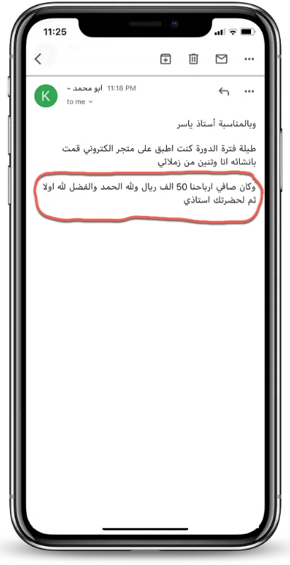 ما قاله مشتركي البرنامج