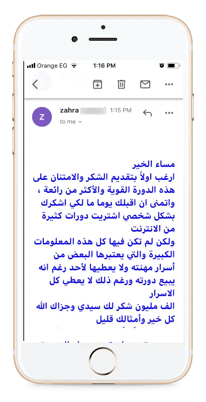 ما قاله مشتركي البرنامج