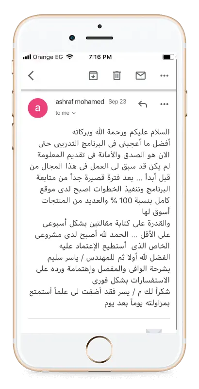 ما قاله مشتركي البرنامج